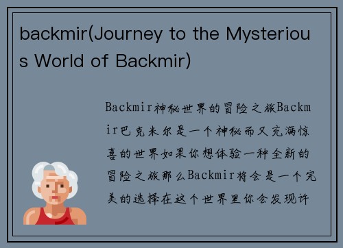 backmir(Journey to the Mysterious World of Backmir)